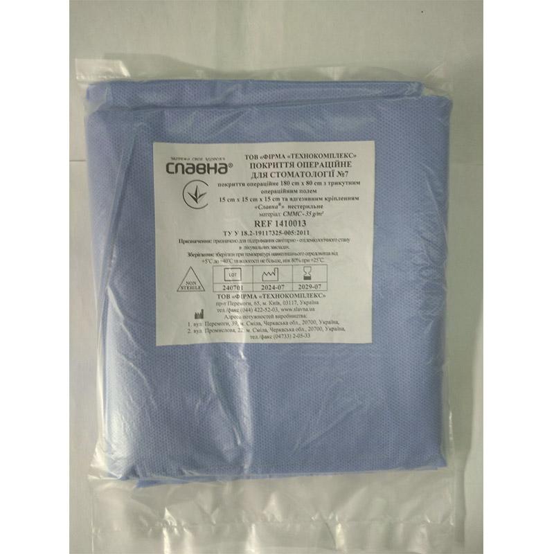 Покриття операційне для стоматології №7 «Славна®» нестерильне